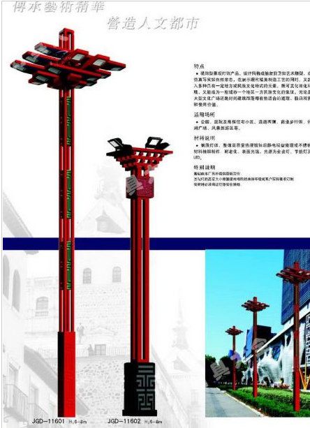 儋州市太阳能路灯中国结太阳能路灯 - 厂家
